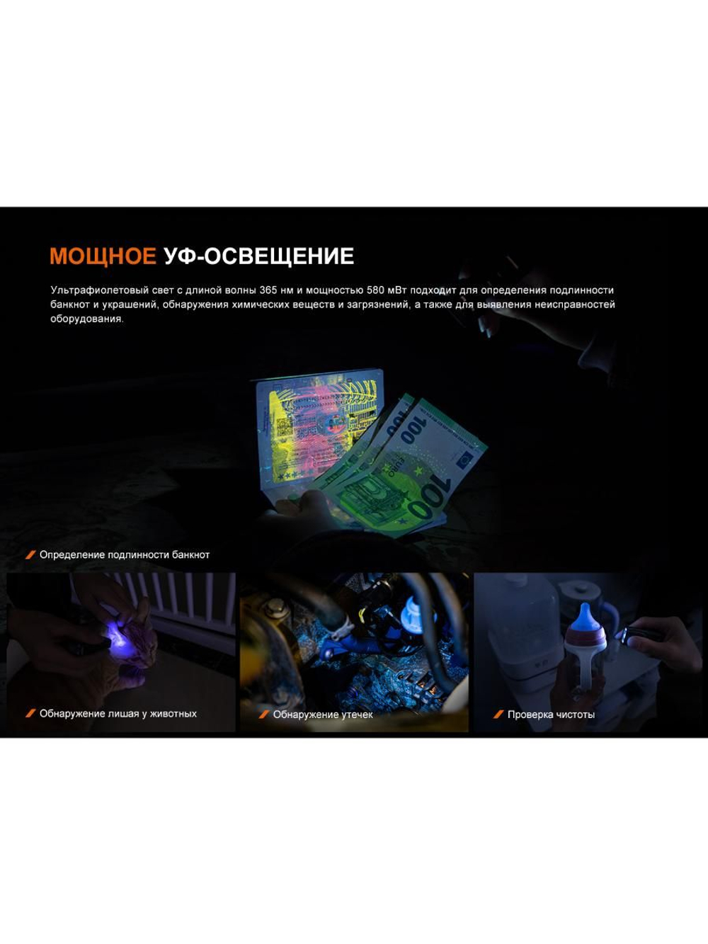 Фонарь-брелок Fenix E06R белый