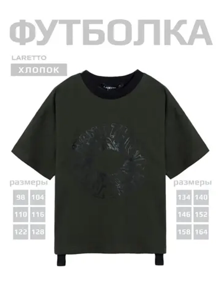 Зеленая футболка для мальчика в школу