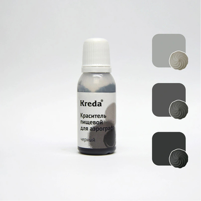 Краситель пищевой для аэрографов "Kreda", ЧЕРНЫЙ (20 гр.)