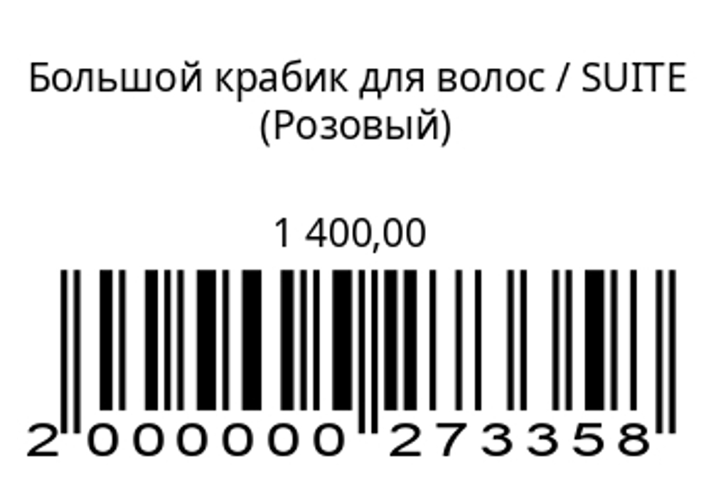 Большой крабик для волос