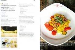 #Пастапаста