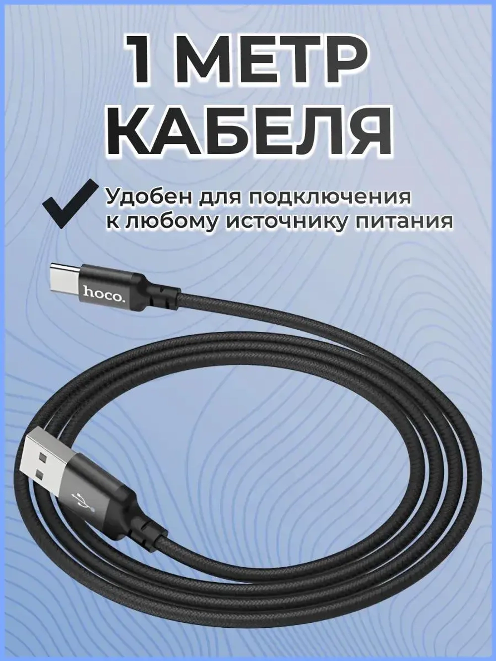 Кабель type-c