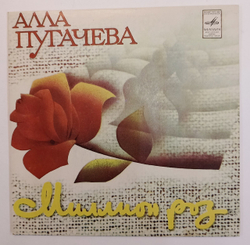 Алла Пугачева Миллион Роз ( 7 дюймов)