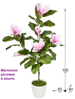 Куст искусственная Магнолия с розовыми цветами 100см в кашпо