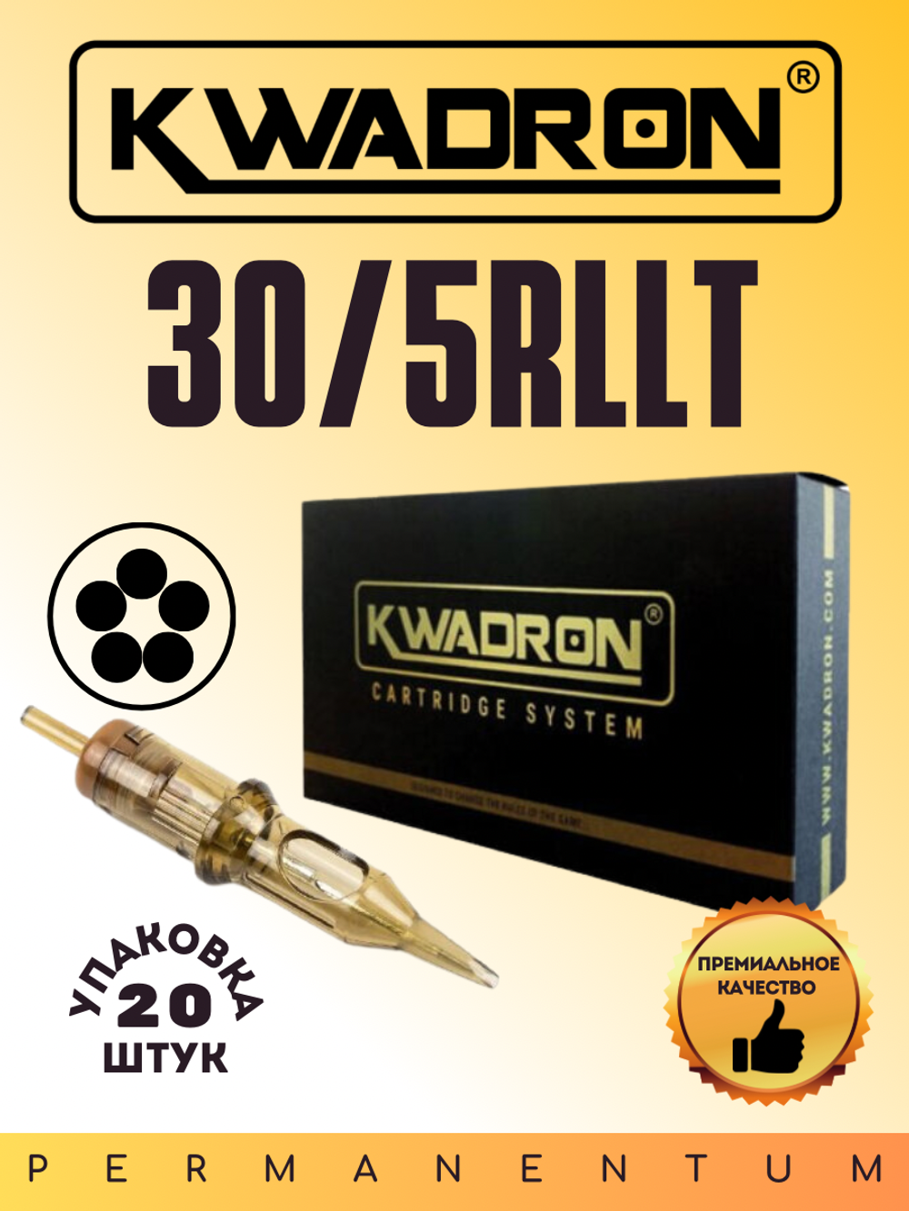 Картридж для татуажа "KWADRON Round Liner 30/5RLLT" упаковка 20 шт.
