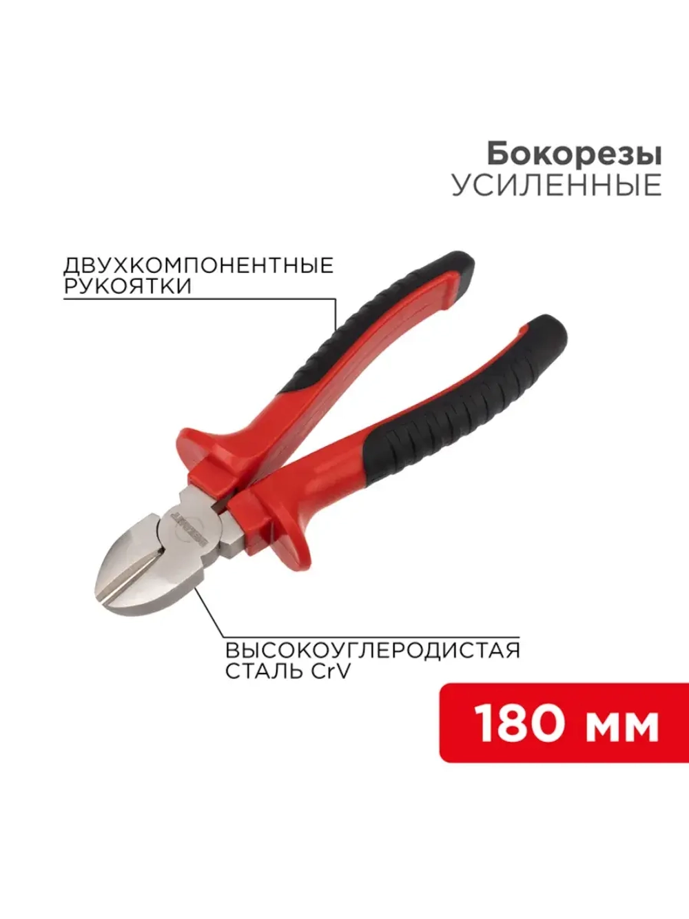 Бокорезы