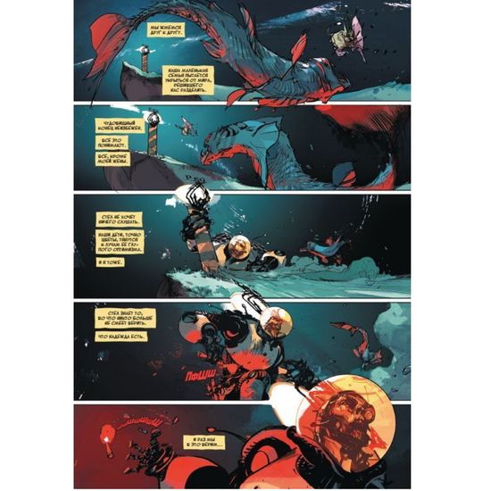 Комикс. "Дно" Том 1.