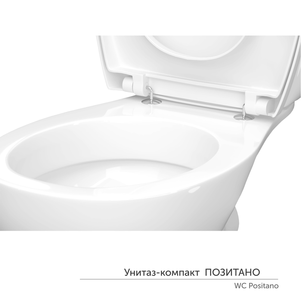 Унитаз-компакт "Позитано" ЖС Инкоэр (ниж.подв.,гор. выпуск,сид.дюропласт 2кн. хром, арм.) КЕРАМИН