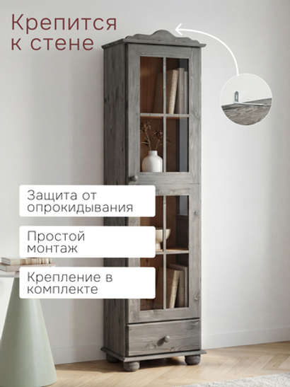 Шкаф с витриной Бритта 2 дв (1 СБ), бейц серый состаренный (FSM BY/112 08.02. 075.03 00084)