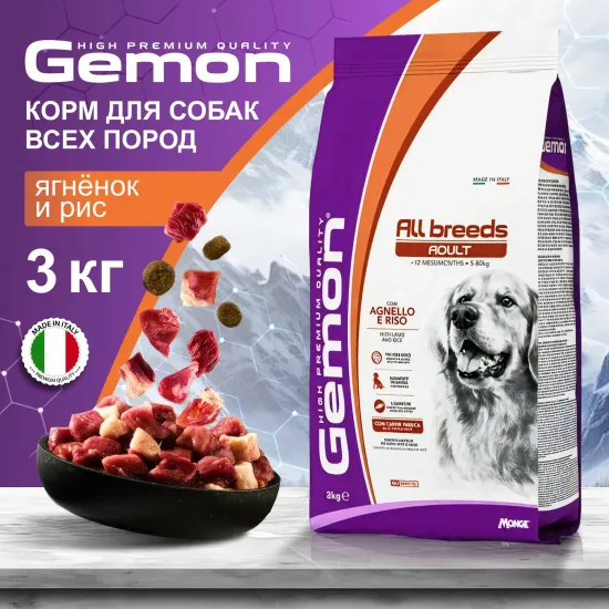 GEMON DOG ADULT ВСЕ ПОРОДЫ С ЯГНЕНКОМ 3 кг