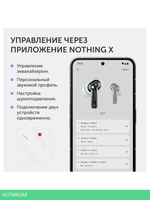 Наушники Nothing Ear White (A10600062)