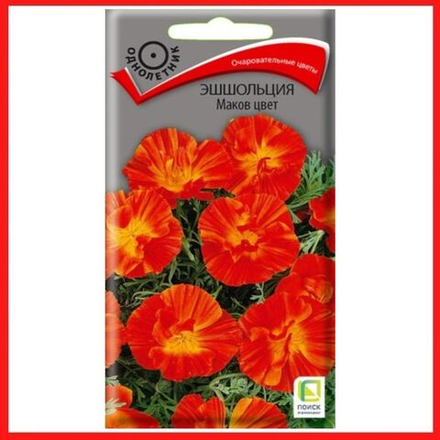 Эшшольция Маков цвет 0,2г Ц Поиск