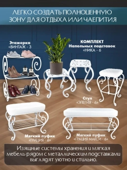 Подставки 2 штуки белая Ника-6