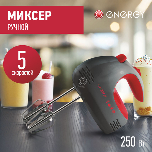 Миксер Energy EN-244 (007154)
