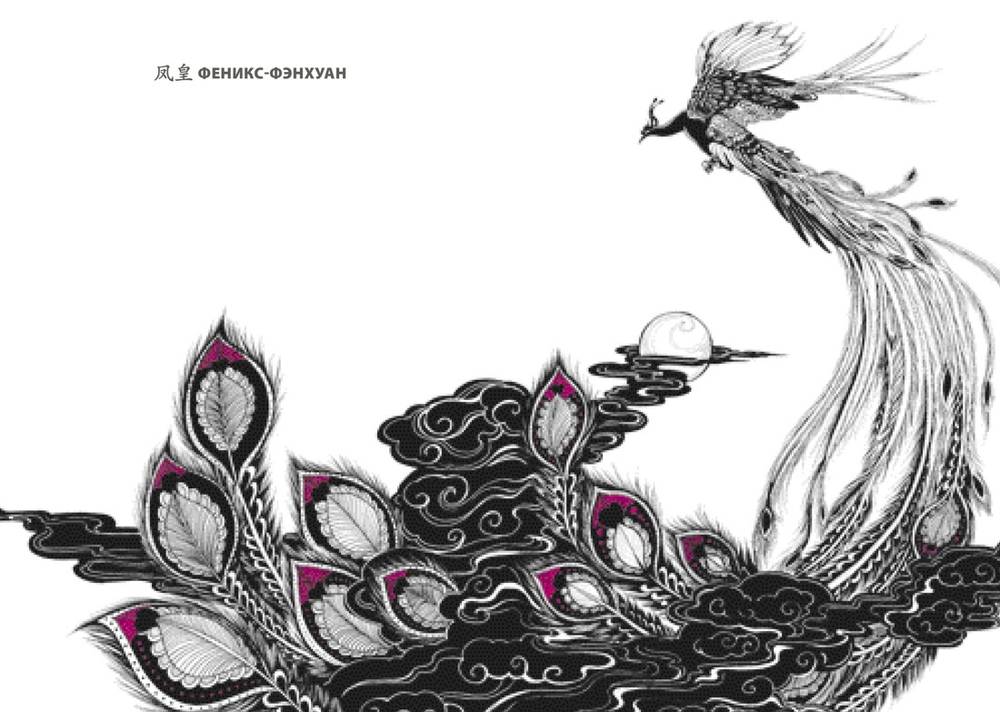 Книга гор и морей