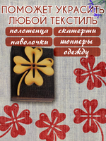 Деревянный штамп 126