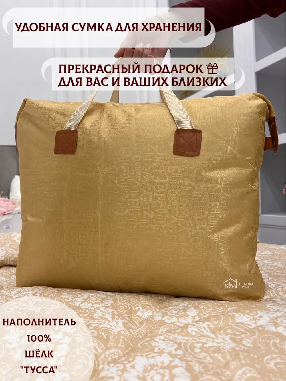 Одеяло 1.5 всесезонное облегченное