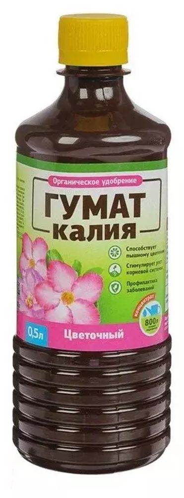 Гумат Калия Цветочное 0,5 л./БиоМастер