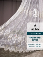 Отрез ткани Тюль вышивка ткань для штор