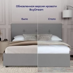 Кровать BuyRelax (велюр, без ПМ)