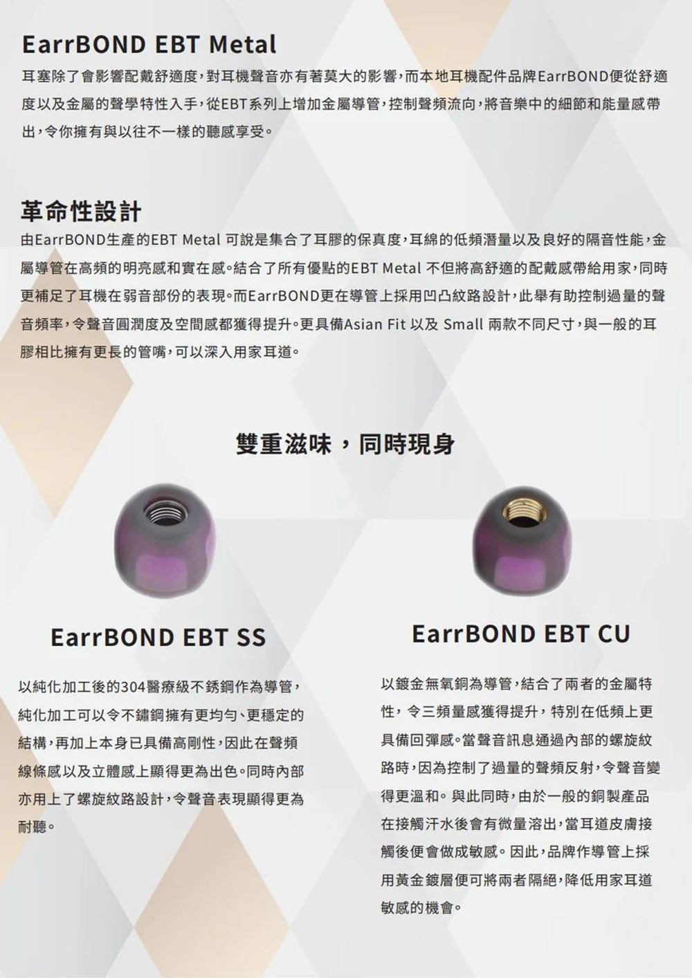 Амбушюры EarrBOND EBT CU Copper размер M