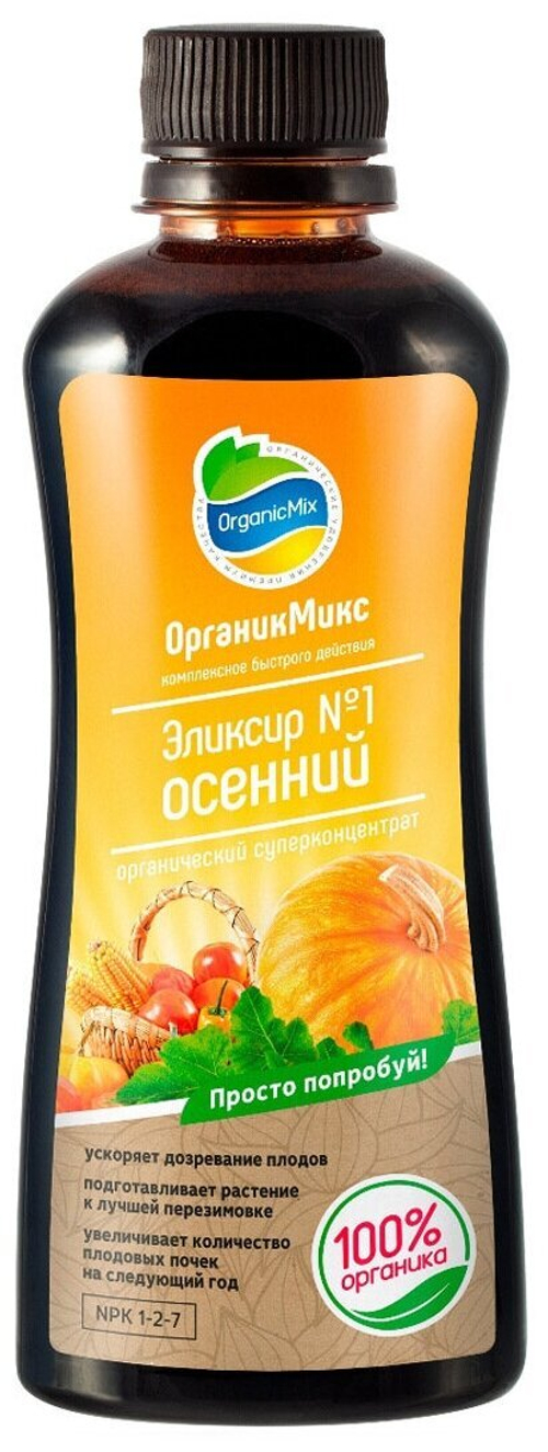 ЭЛИКСИР №1 ОСЕННИЙ 250 МЛ ОРГАНИК МИКС