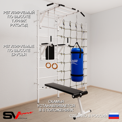 Шведская стенка Sv Sport усиленная 65130 (Турник рукоход/Брусья/Скамья/Кольца/Цепь/Мешок 30кг/Канатный лаз)