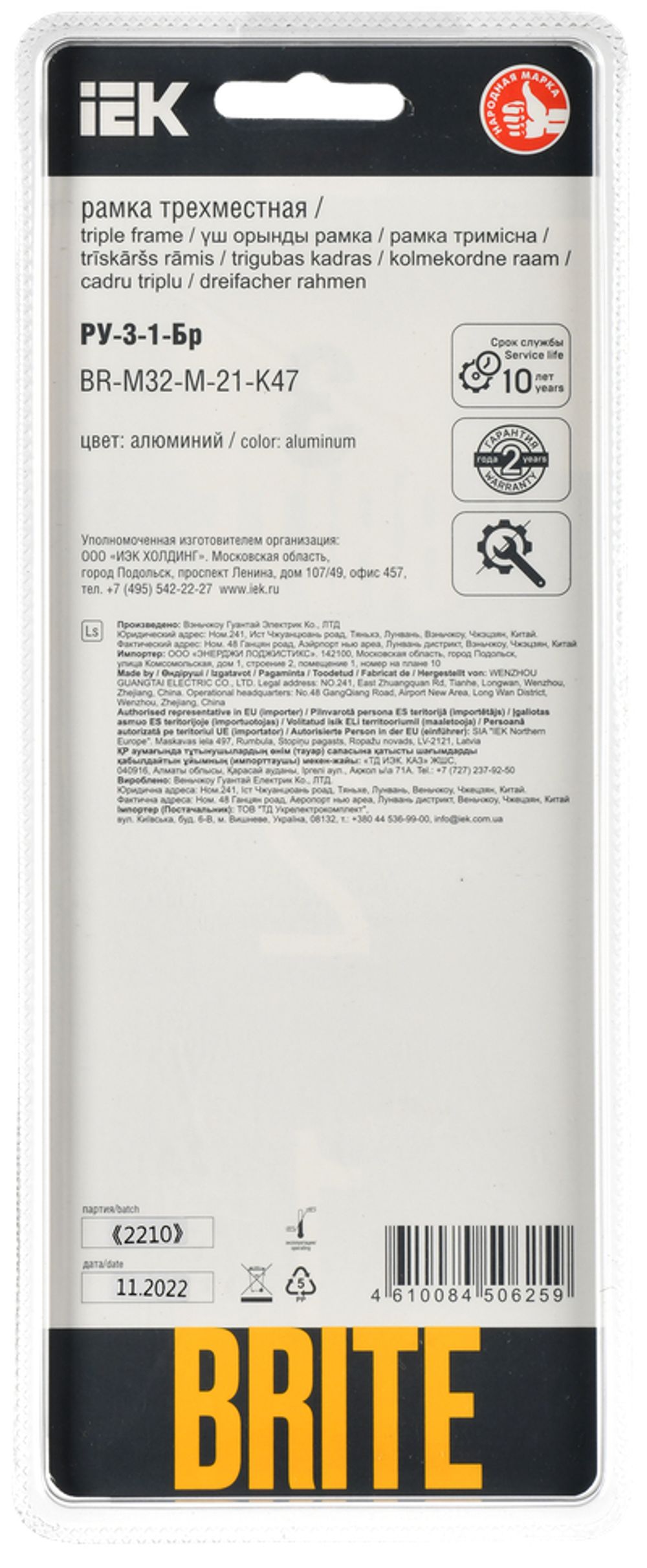 BRITE Рамка 3-местная РУ-3-1-Бр металл алюминий RE AL IEK