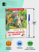 Русские народные сказки (ВЧ)