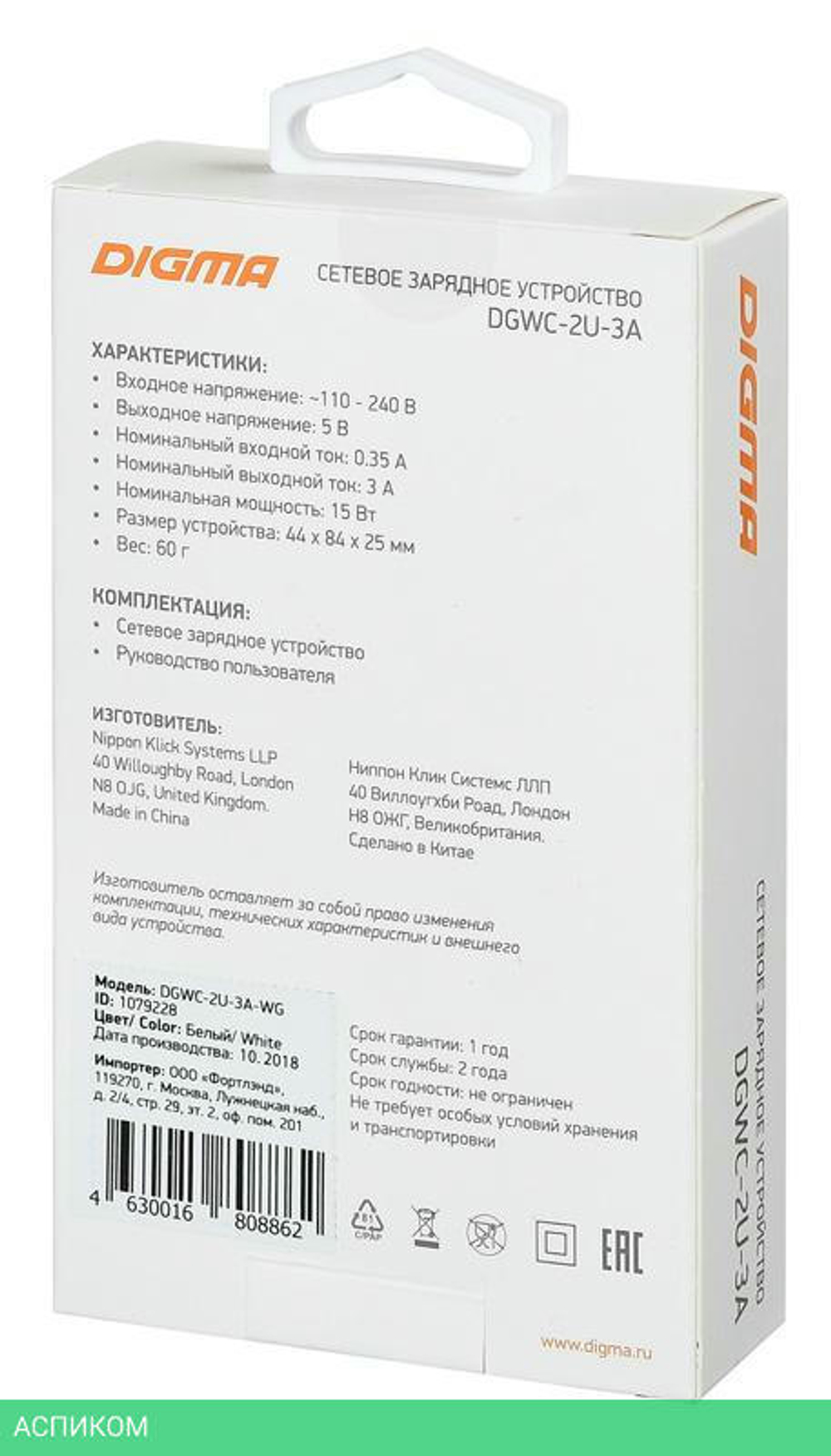 Сетевое зарядное устройство Digma DGWC-2U-3A-WG 2.1A+1A белый