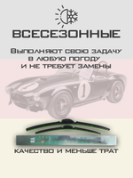 Щетки стеклоочистителя HUOYE Y8 400/400 мм на AC Cobra | Hook/J-Hook