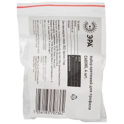 Набор крепежей ЭРА 1616-4 для профиля CAB280 4 шт | Профили для светодиодных лент