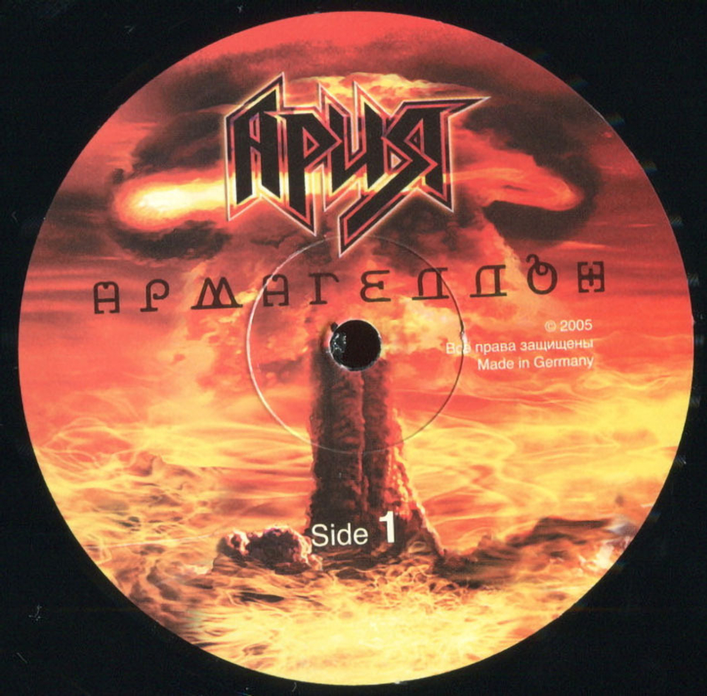 Ария / Армагеддон (2LP)