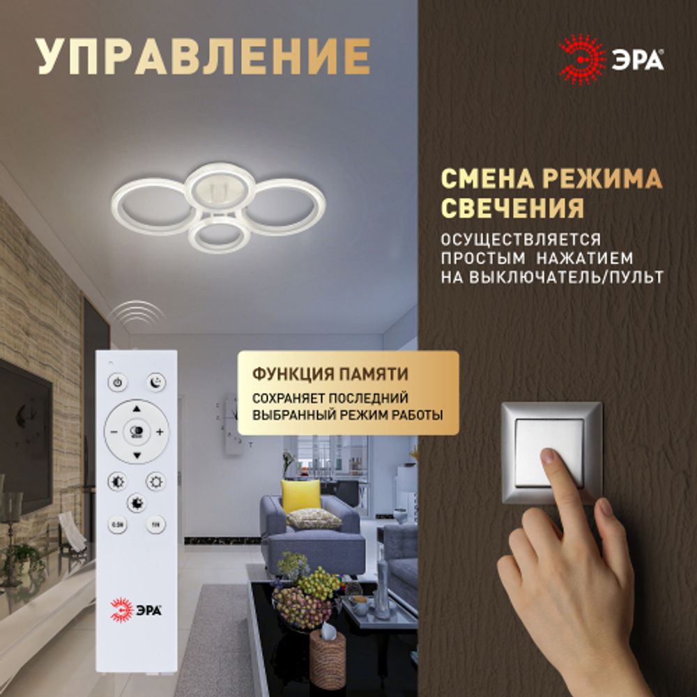 Светильник потолочный светодиодный ЭРА Модерн Ring CLL-1-59-RC WH с ДУ 59W 3000-6500К белый | Светильники SPB-6 с ДУ