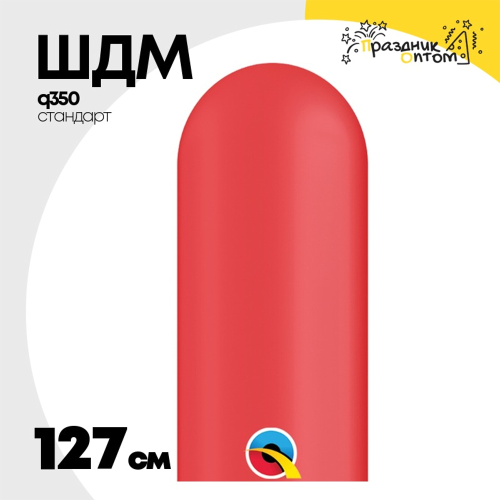 ШДМ Q350 Стандарт 127 см (Красный)