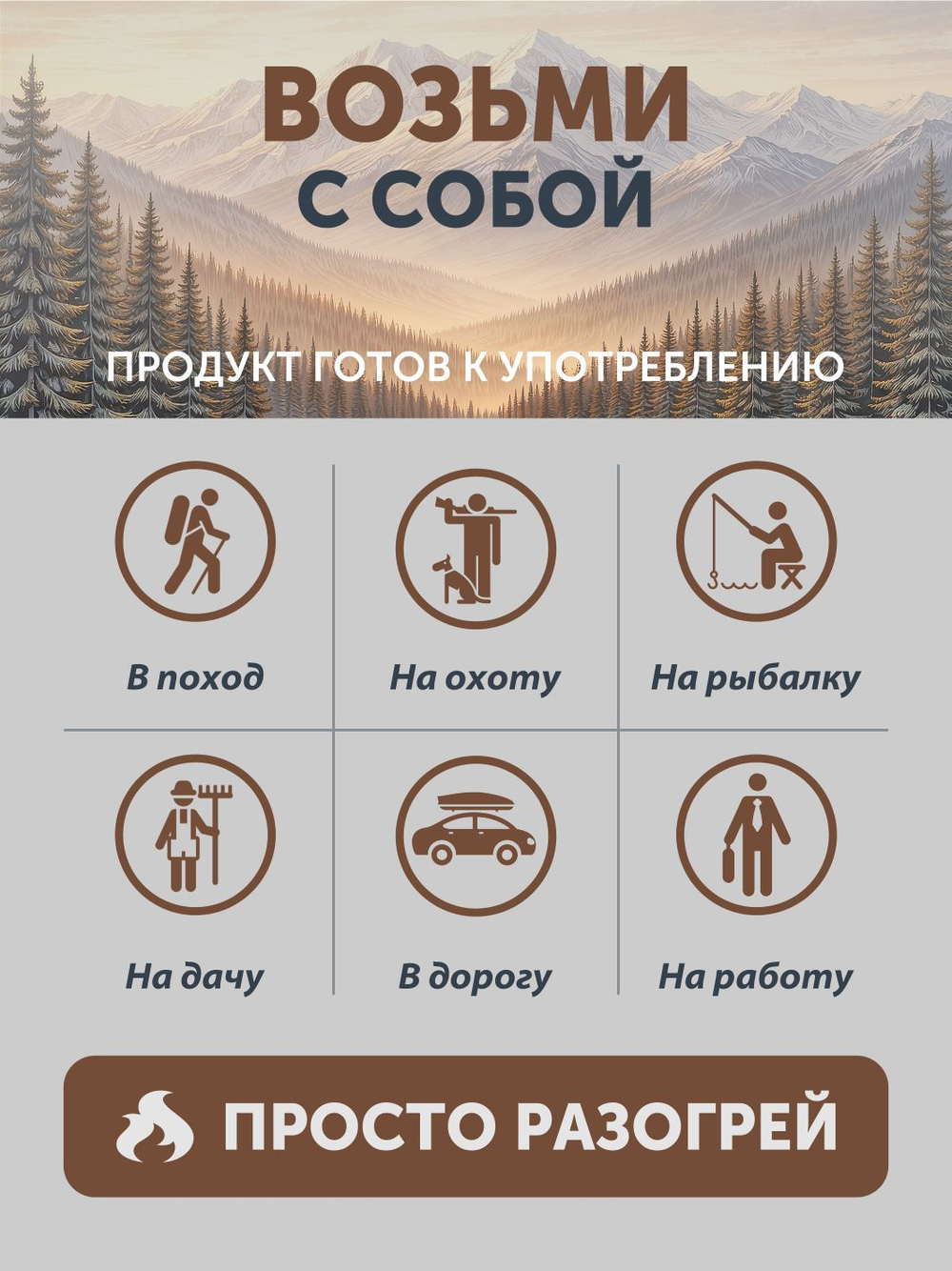 Жаркое с мясом марала и брусникой ТАЁЖНЫЙ ЦЕХ готовая еда 340 г