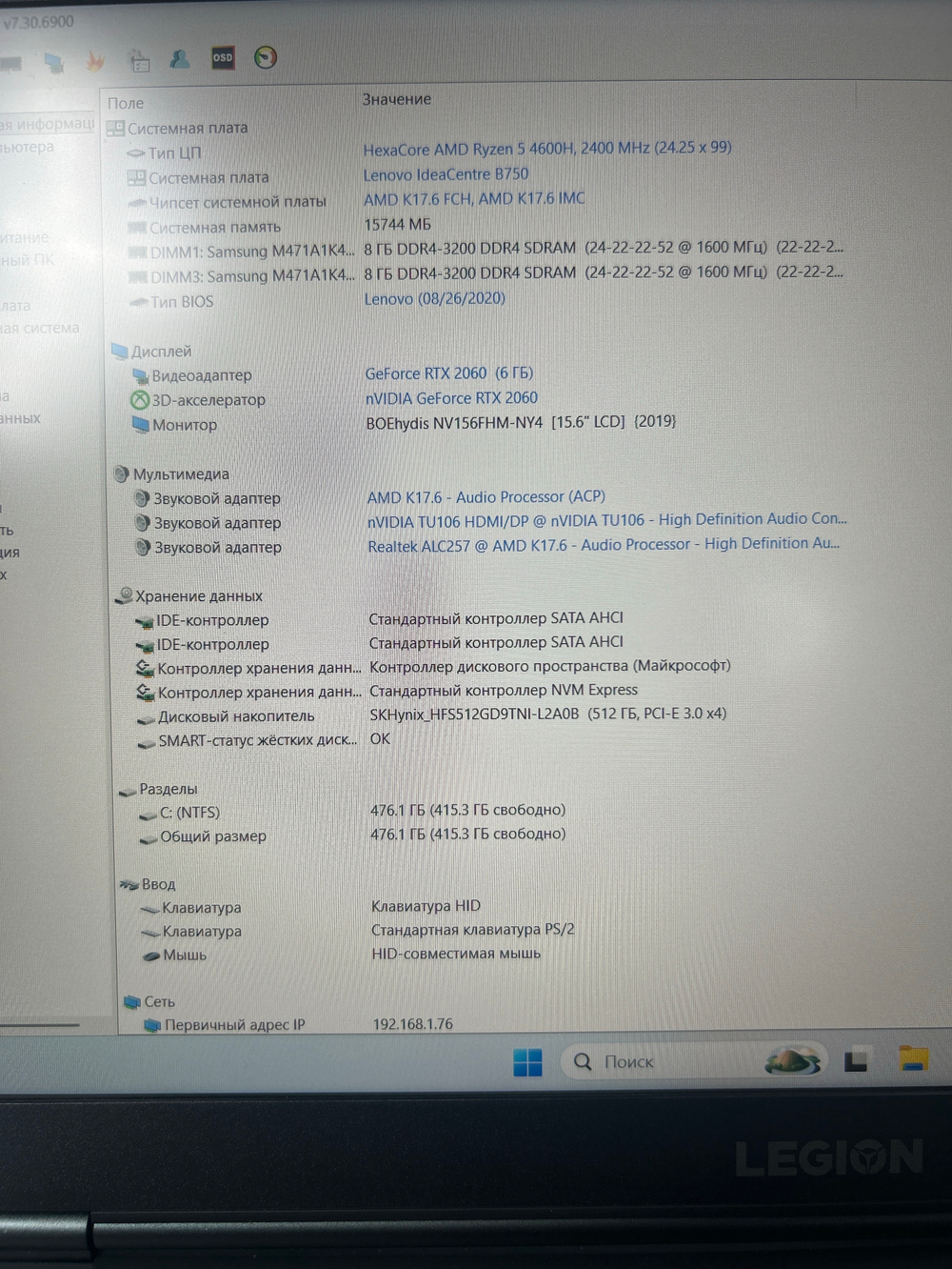 Ноутбук Lenovo Legion 5-15ARH05H (82B1000SRK) 15.6 "/ AMD Ryzen 5 4600H/RAM 16 GB/SSD 512 GB/RTX2060 6G/1920х1080/IPS 144Hz/DOS/Подсветка кл-ры:LED/черный. Состояние: C1