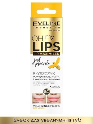 Eveline Блеск для увеличения объёма губ - "пчелиный яд" серии Oh! My Lips – Lip Maximizer, 4,5мл