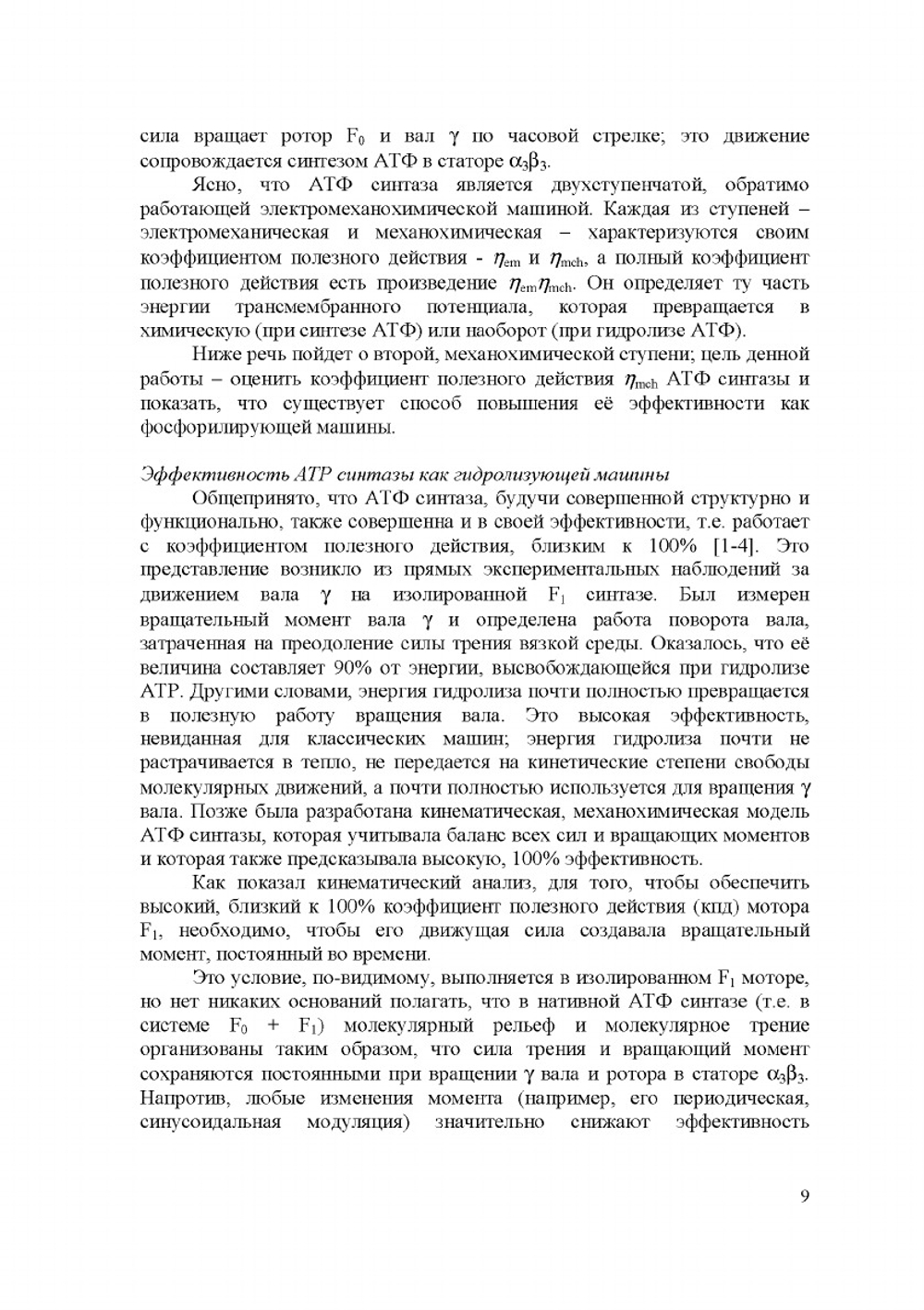 Динамика химических и биологических процессов, XXI век | Сборник