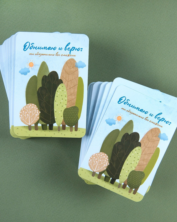 Мини-открытка "Обнимаю и верю"