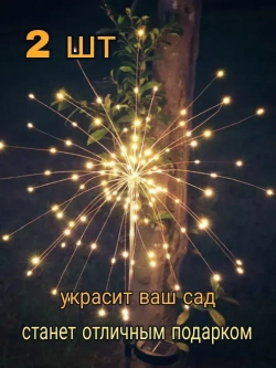 Светильник садовый на солнечной батарее/фонарь для сада дачи и огорода/светильник для дома