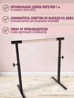 Балетный станок, регулируемый 1 ряд, под лаком-антик, 1м