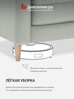 Прямой диван Альнес