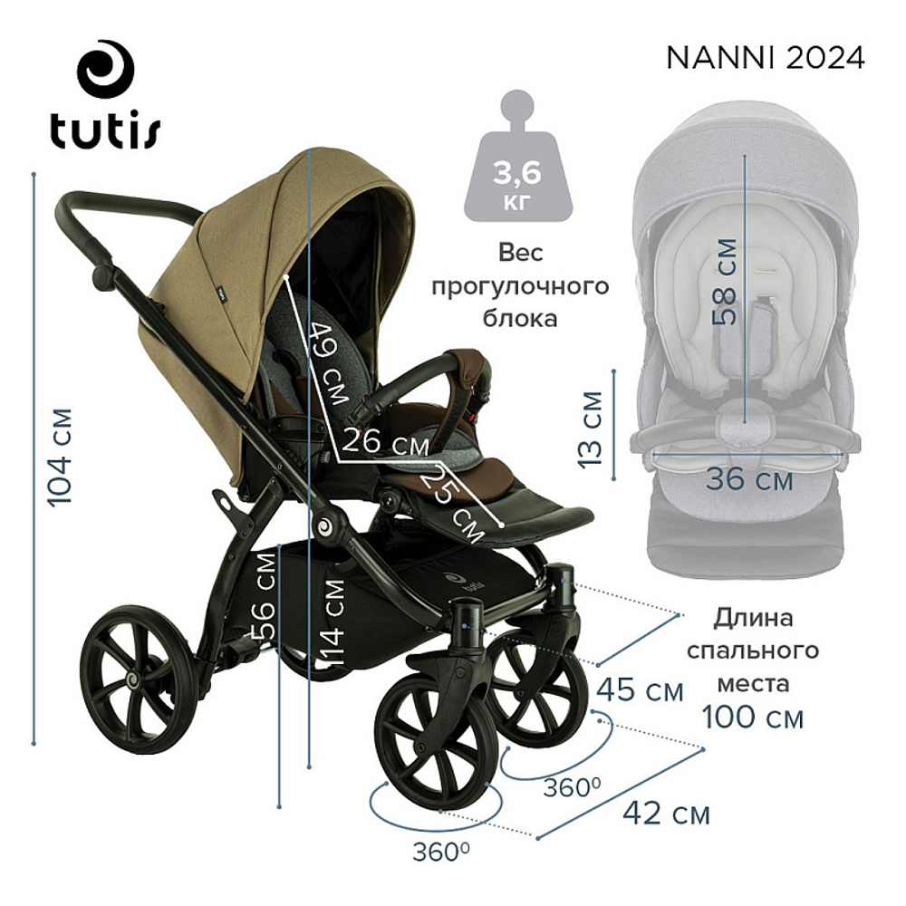 Детская коляска Tutis Nanni 7 3 в 1 1533071 Driftwood