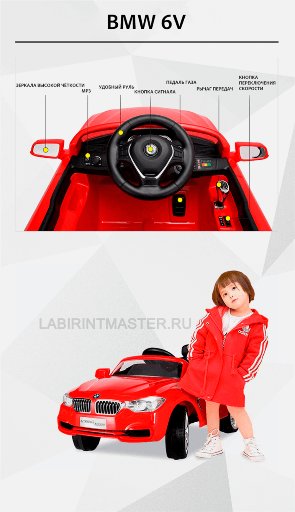 Детский электромобиль "BMW" 6V,красный