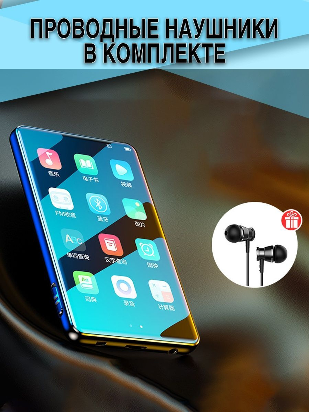 HiFi плеер MROBO A9 32Гб