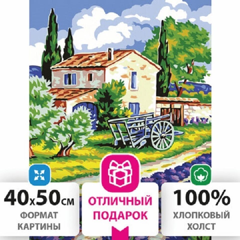 Картина по номерам 40х50см, Остров Сокровищ Прованский пейзаж, с акриловыми красками