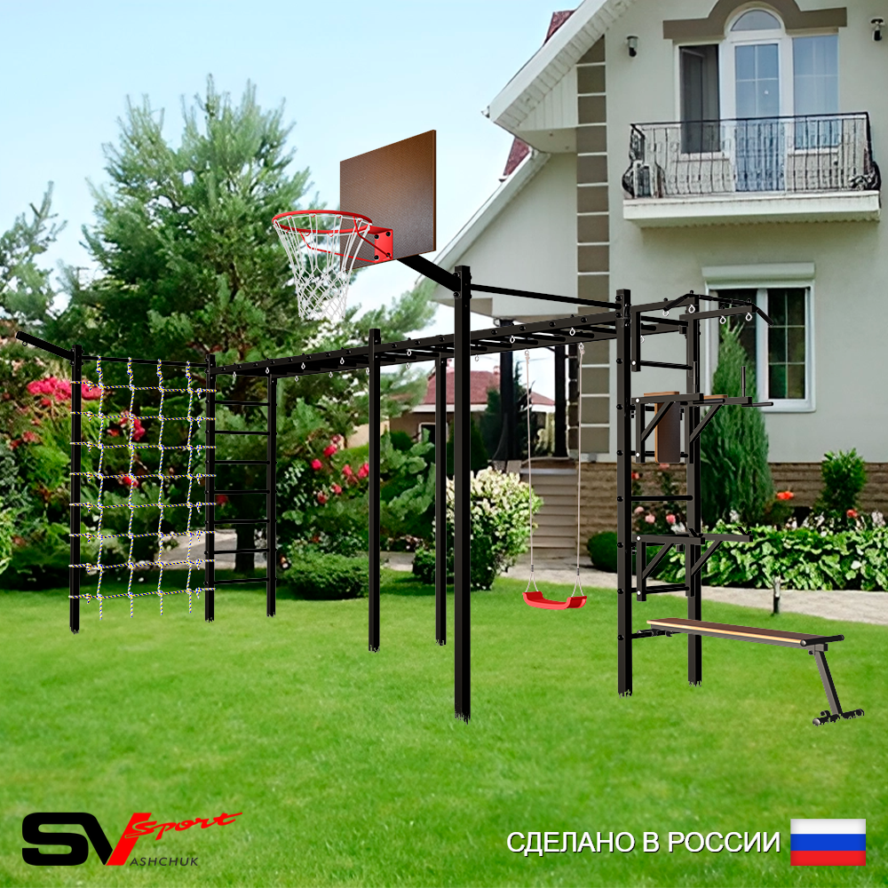 Уличная шведская стенка Sv Sport рукоход х 2 с комплектом турник прямой 2шт У51977К (Турник/Брусья/Стойка/Скамья/"Лодочка"/Щит баскет/Кронш бокс/Сетка)