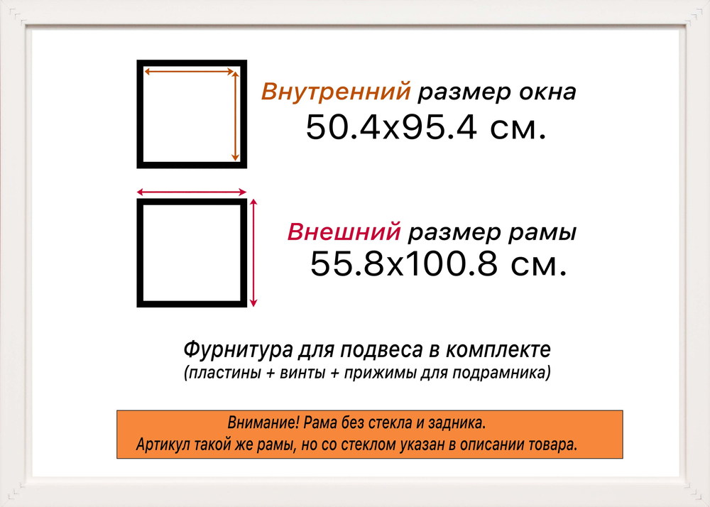 Рама 50x95 для картин и фотографий RP1000818-23