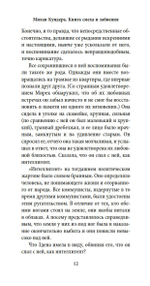 Книга смеха и забвения